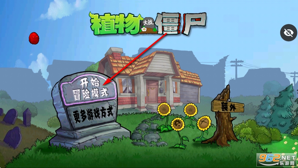 植物大战僵尸保卫萝卜版 植物大战僵尸保卫萝卜版