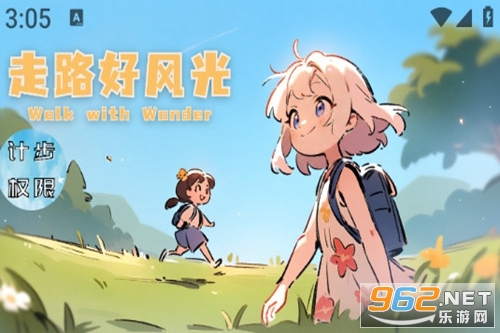 走路好风光手机版 走路好风光手机版