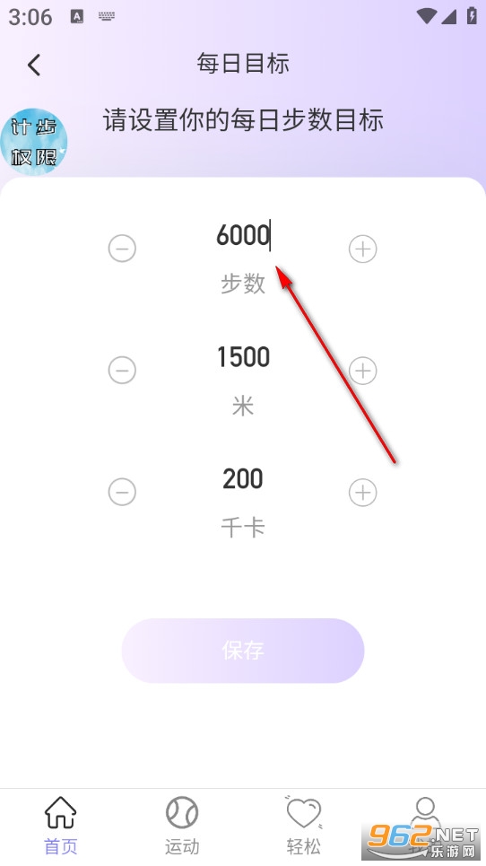 走路好风光手机版 走路好风光手机版