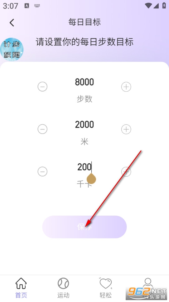 走路好风光手机版 走路好风光手机版