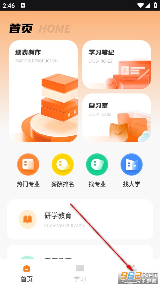 易查分官方版 易查分官方版