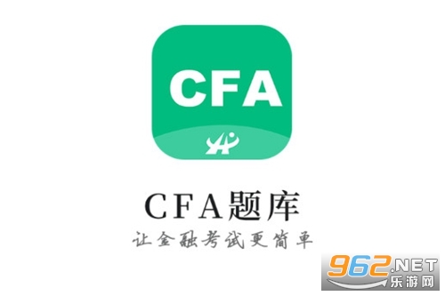CFA金融分析师app CFA金融分析师app