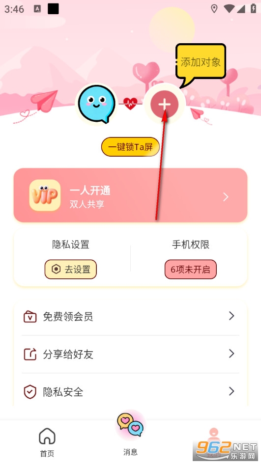 Linkus2官方版 Linkus2官方版