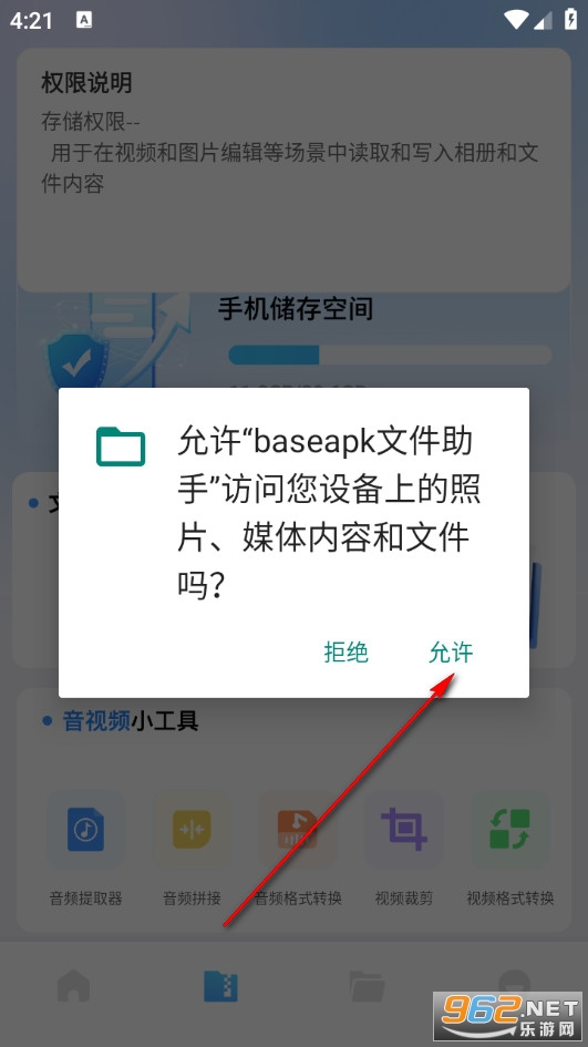 baseapk文件助手app baseapk文件助手app