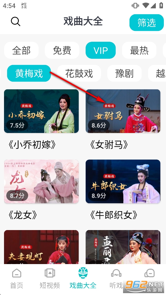 梨园行戏曲tv破解版永久vip版 梨园行戏曲tv破解版永久vip版