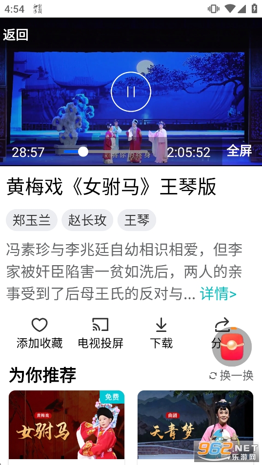 梨园行戏曲tv破解版永久vip版 梨园行戏曲tv破解版永久vip版