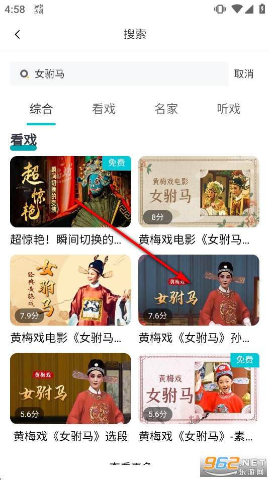梨园行戏曲tv破解版永久vip版 梨园行戏曲tv破解版永久vip版