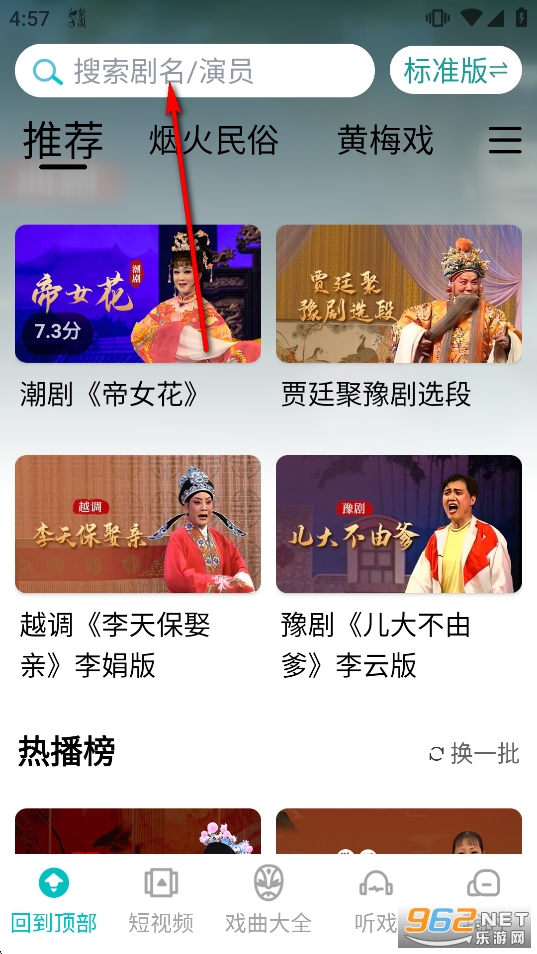 梨园行戏曲tv破解版永久vip版 梨园行戏曲tv破解版永久vip版