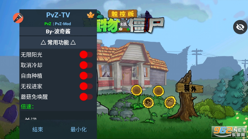 植物大战僵尸声控版内置菜单修改器版 植物大战僵尸声控版内置菜单修改器版