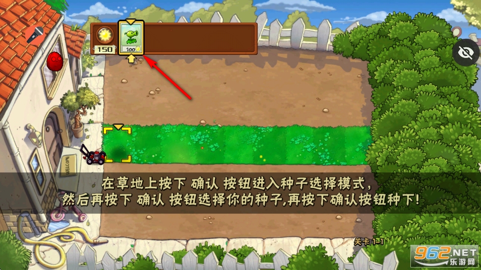 植物大战僵尸声控版内置菜单修改器版 植物大战僵尸声控版内置菜单修改器版
