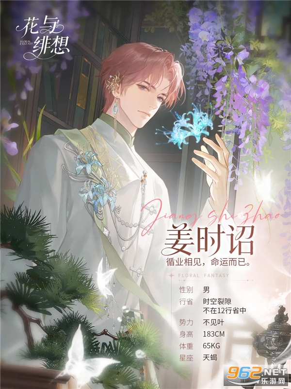 花与绯想安卓版 花与绯想安卓版