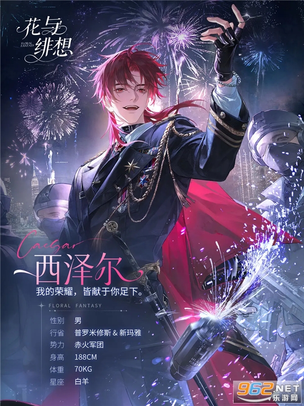 花与绯想安卓版 花与绯想安卓版