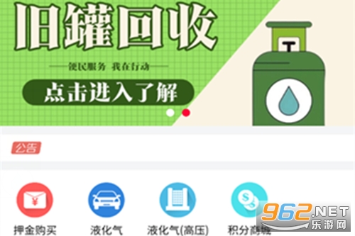 万森燃气app官方版 万森燃气app官方版