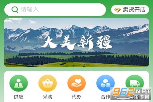 疆农联安卓版 疆农联安卓版