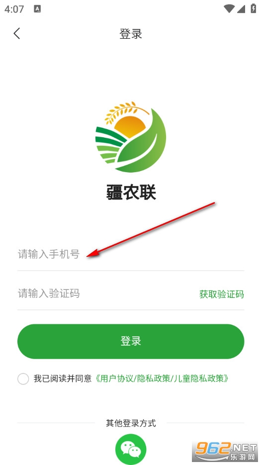 疆农联安卓版 疆农联安卓版