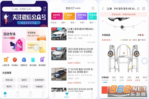 天天拍车经销商版app 天天拍车经销商版app