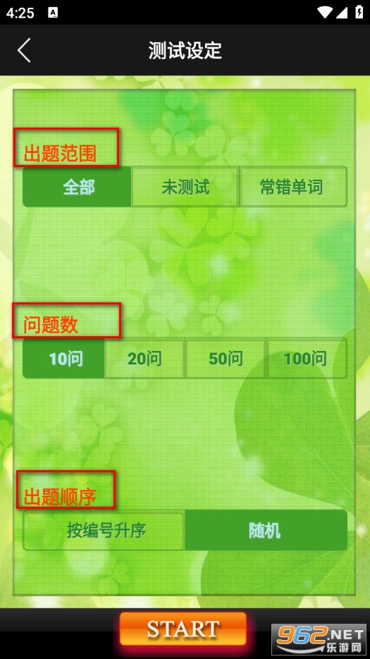 TOEIC600分手机版 TOEIC600分手机版