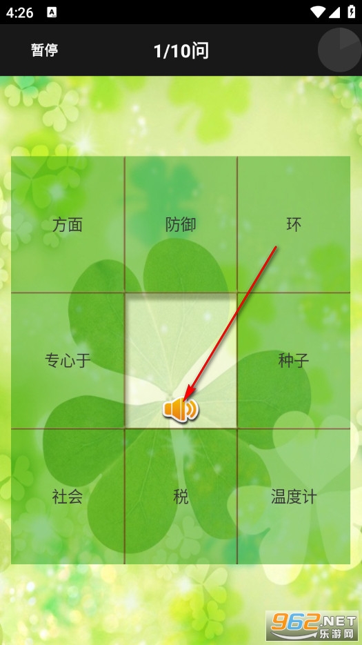 TOEIC600分手机版 TOEIC600分手机版