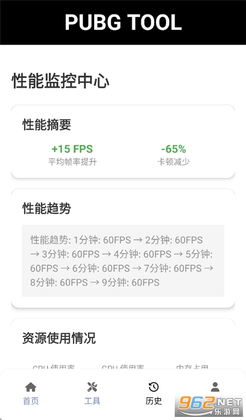 pubgtool画质助手最新版 pubgtool画质助手最新版