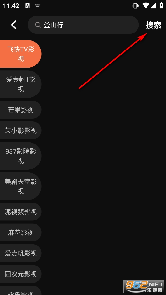柚子影视TV版 柚子影视TV版