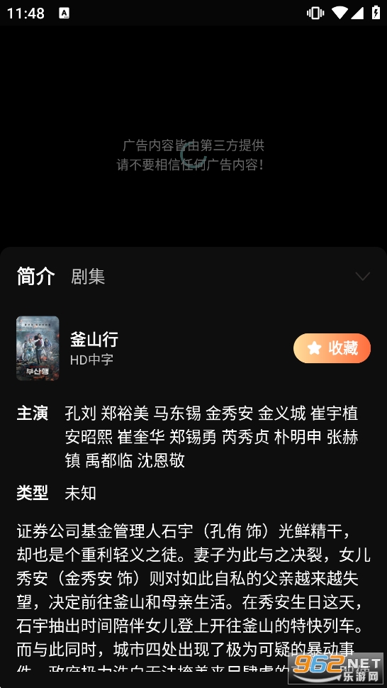 柚子影视TV版 柚子影视TV版