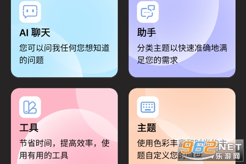 AI键盘app AI键盘app