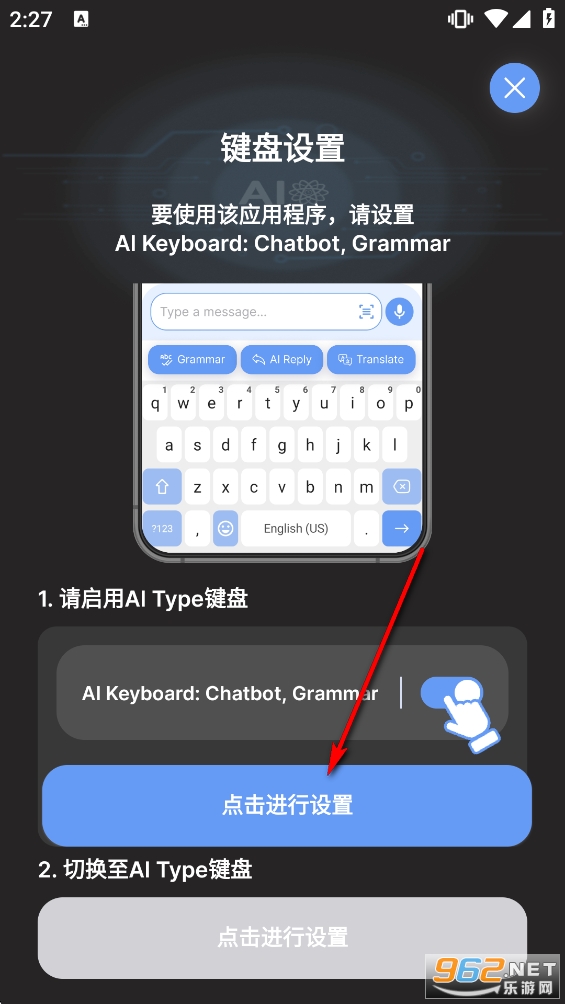AI键盘app AI键盘app