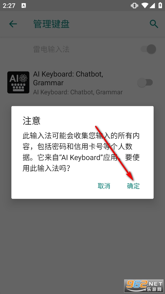AI键盘app AI键盘app