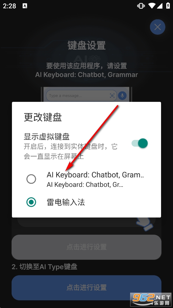 AI键盘app AI键盘app