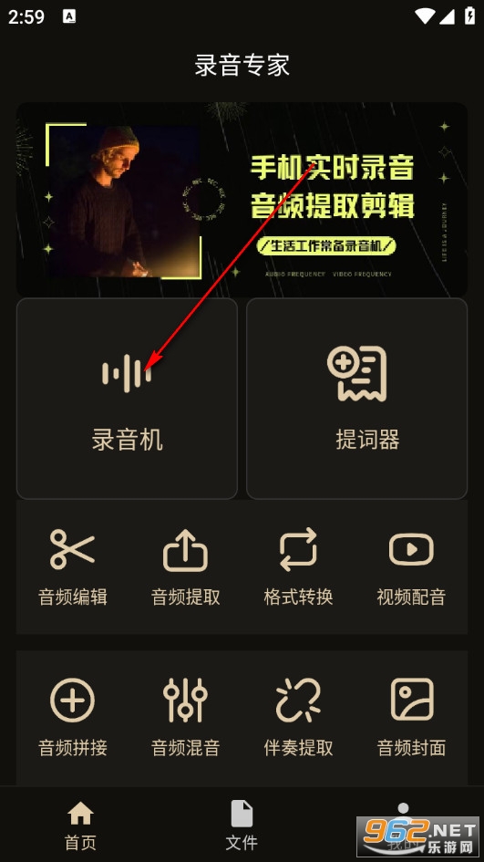 录音专家最新版 录音专家最新版