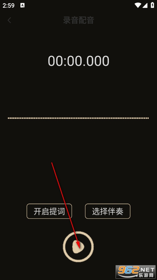 录音专家最新版 录音专家最新版