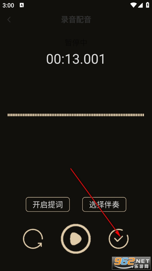 录音专家最新版 录音专家最新版