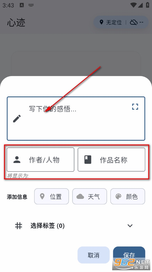 心迹最新版 心迹最新版