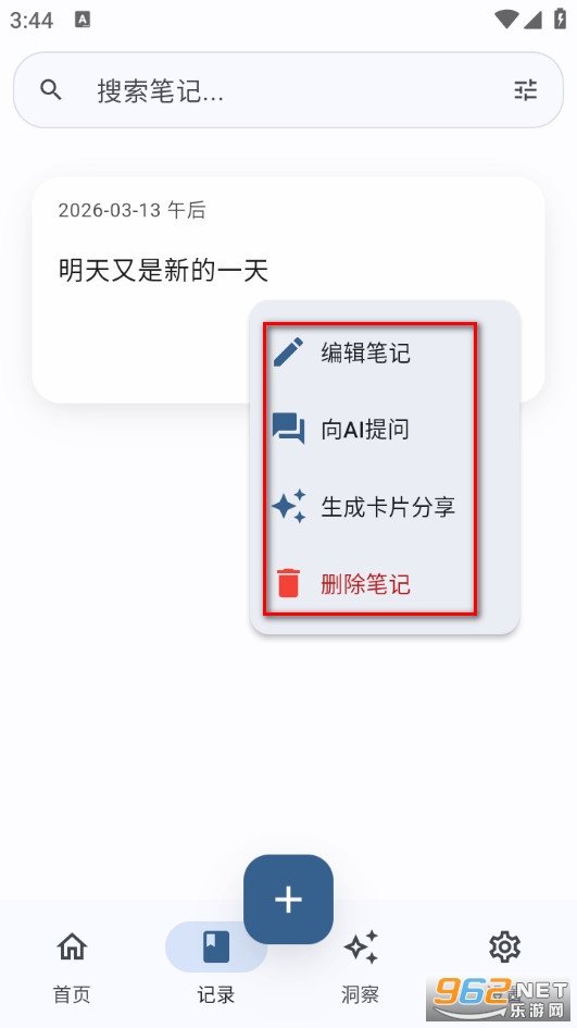 心迹最新版 心迹最新版