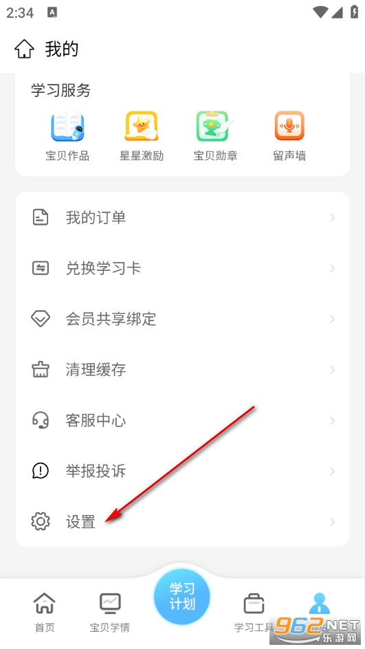 高途AI同步学最新版 高途AI同步学最新版