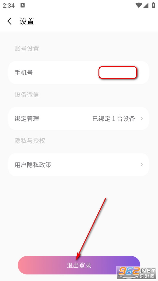 高途AI同步学最新版 高途AI同步学最新版