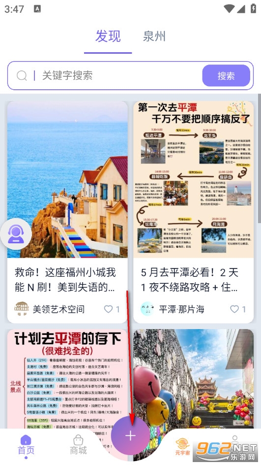 存心空间最新版 存心空间最新版