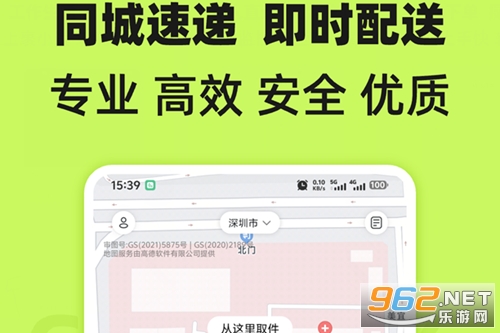 裹小递app官方版 裹小递app官方版