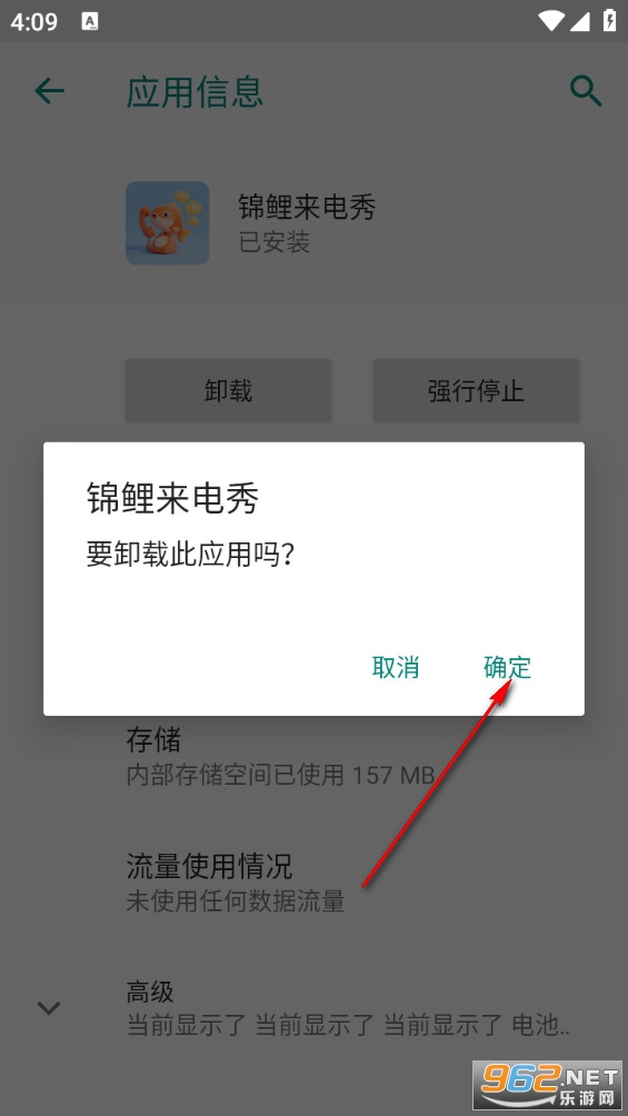 锦鲤来电秀无广告版 锦鲤来电秀无广告版
