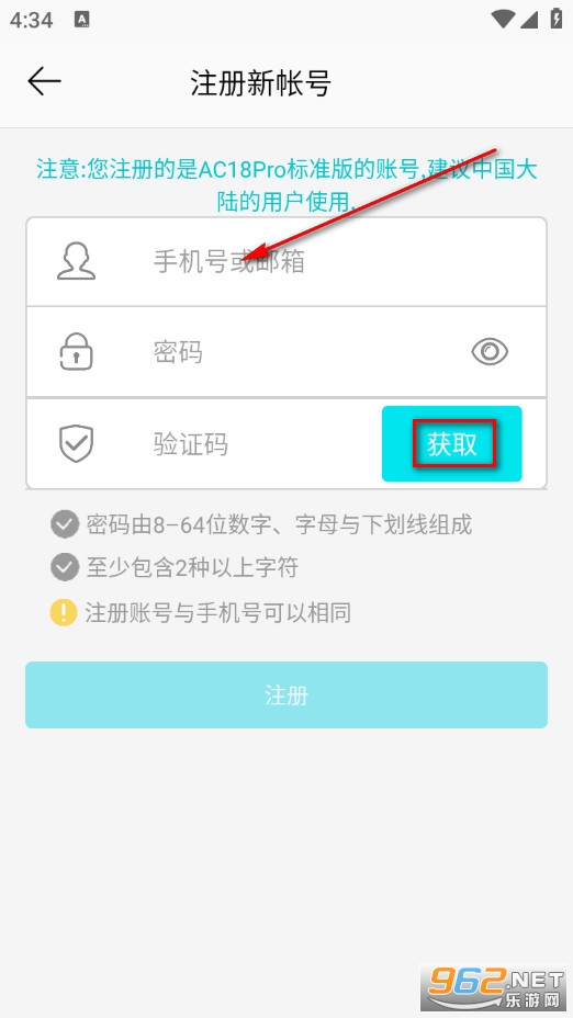 长城智联手机版 长城智联手机版