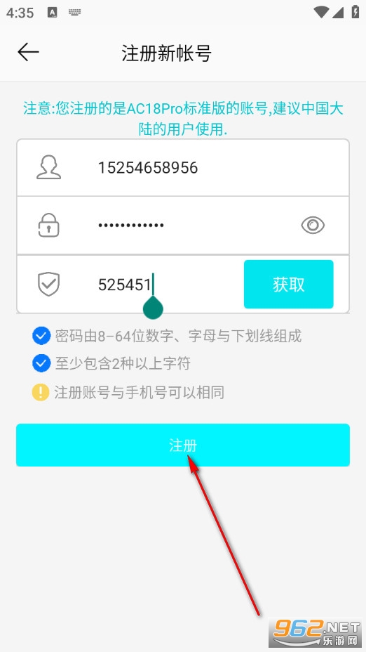 长城智联手机版 长城智联手机版