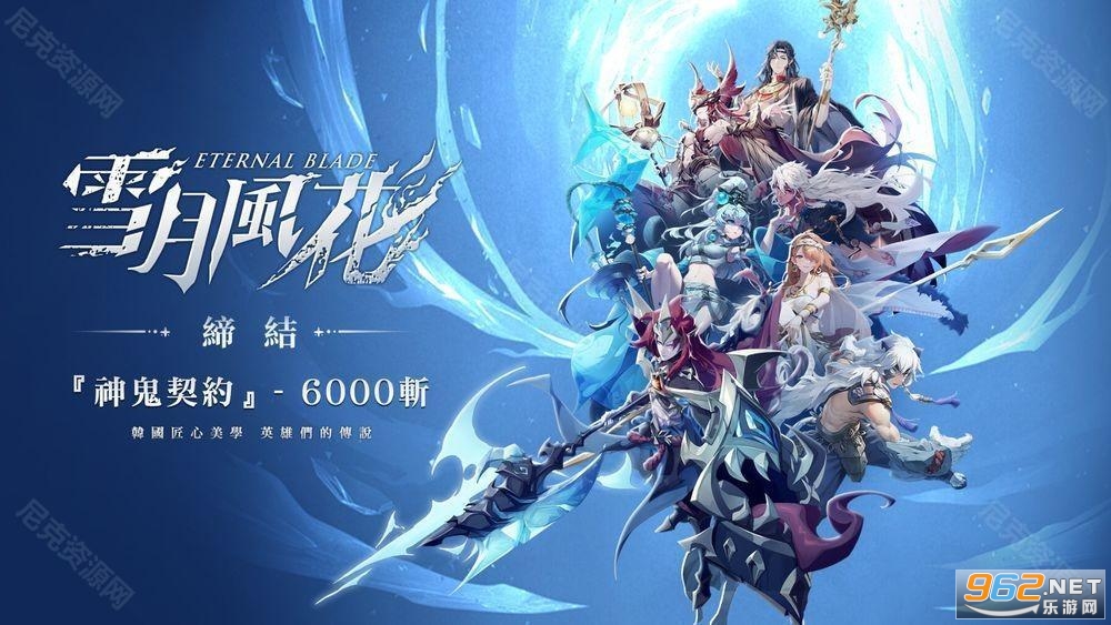 雪月风花中文版 雪月风花中文版