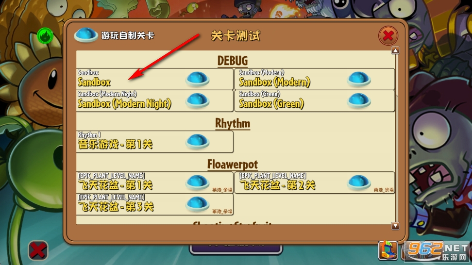 植物大战僵尸2Gardendless版 植物大战僵尸2Gardendless版