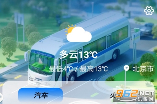 大巴车票助手最新版 大巴车票助手最新版