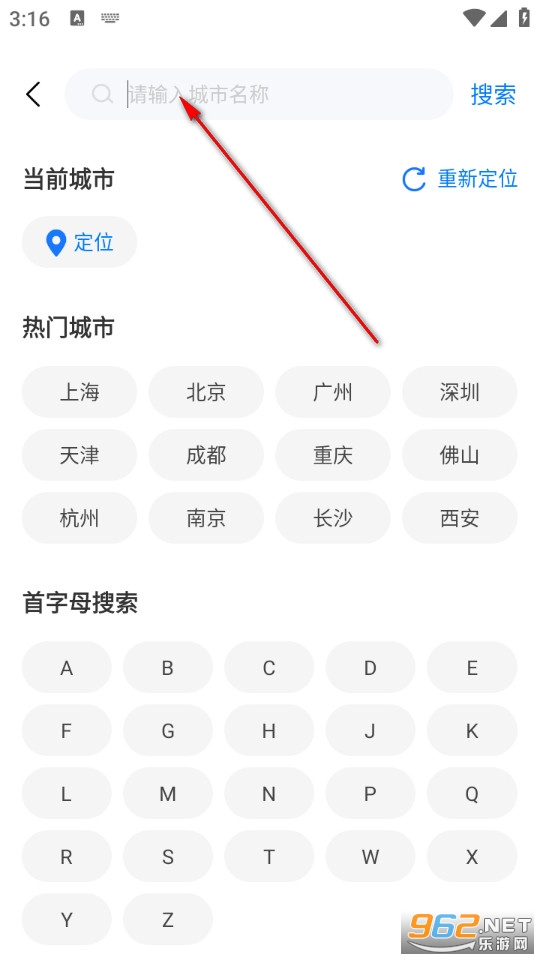 大巴车票助手最新版 大巴车票助手最新版
