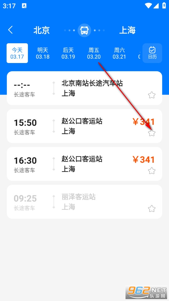 大巴车票助手最新版 大巴车票助手最新版