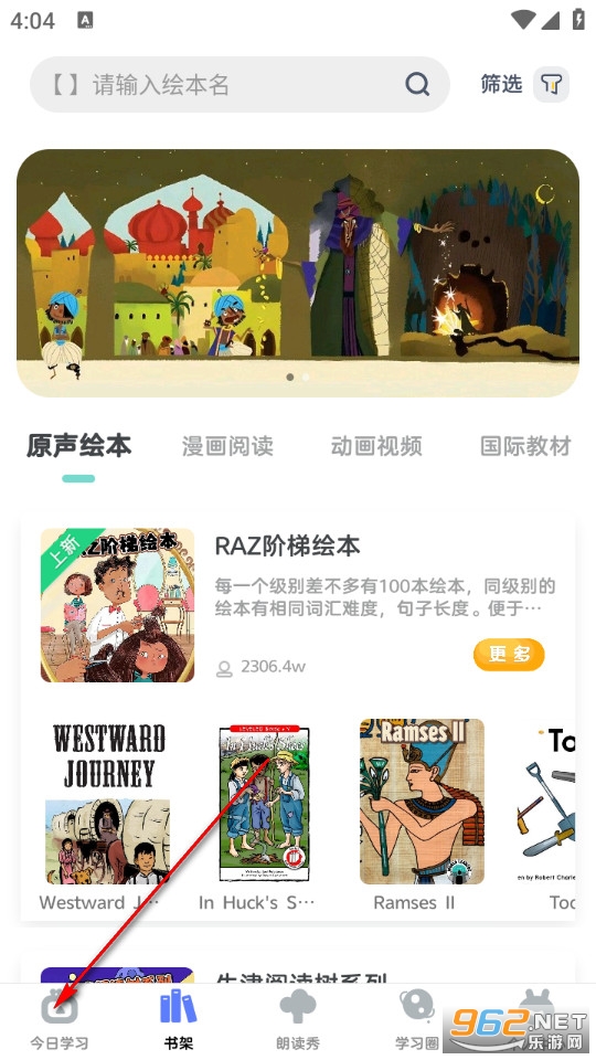 RAZ阶梯阅读官方版 RAZ阶梯阅读官方版