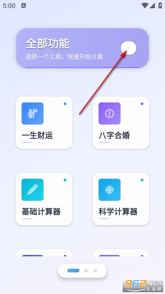 计算器全能计算机app 计算器全能计算机app