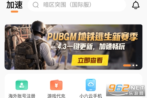 小6加速器app 小6加速器app