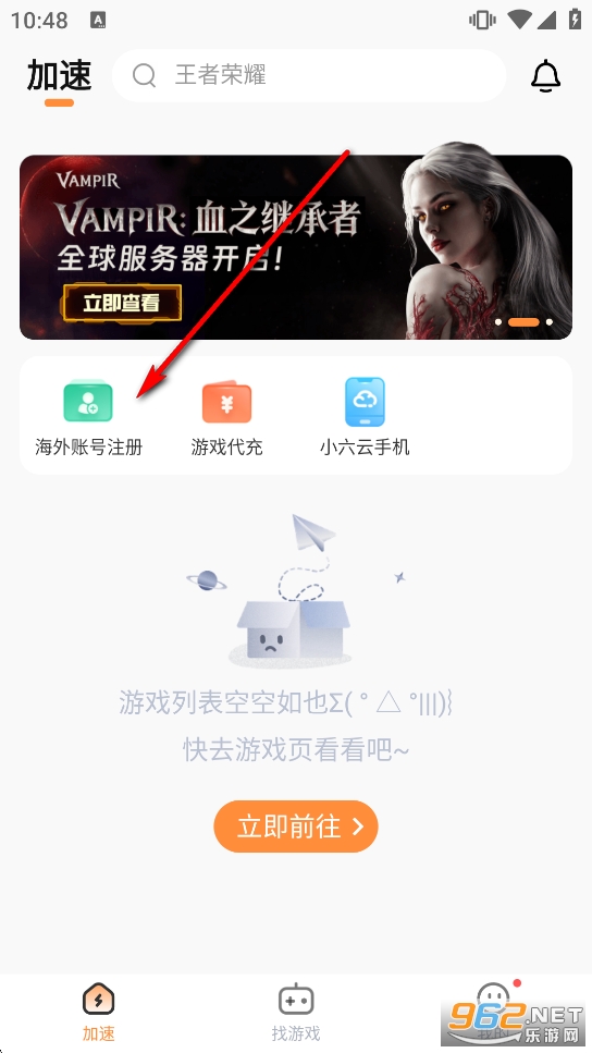 小6加速器app 小6加速器app